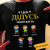 Personalized Ukrainian бабуся дідусь Grandma Grandpa Belongs T Shirt AP86 81O34 1